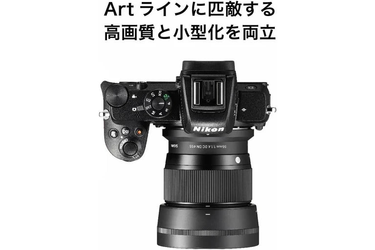 Sigma 56mm f/1.4 DC DN Contemporary Lens (Nikon Z)